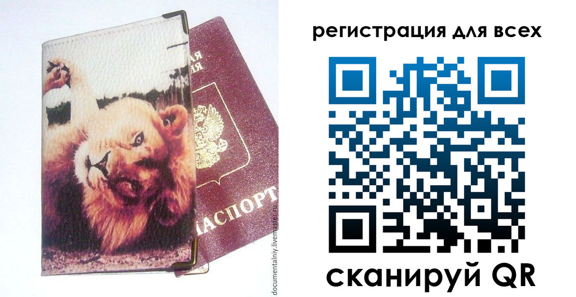 прописка для военкомата в Иркутской области