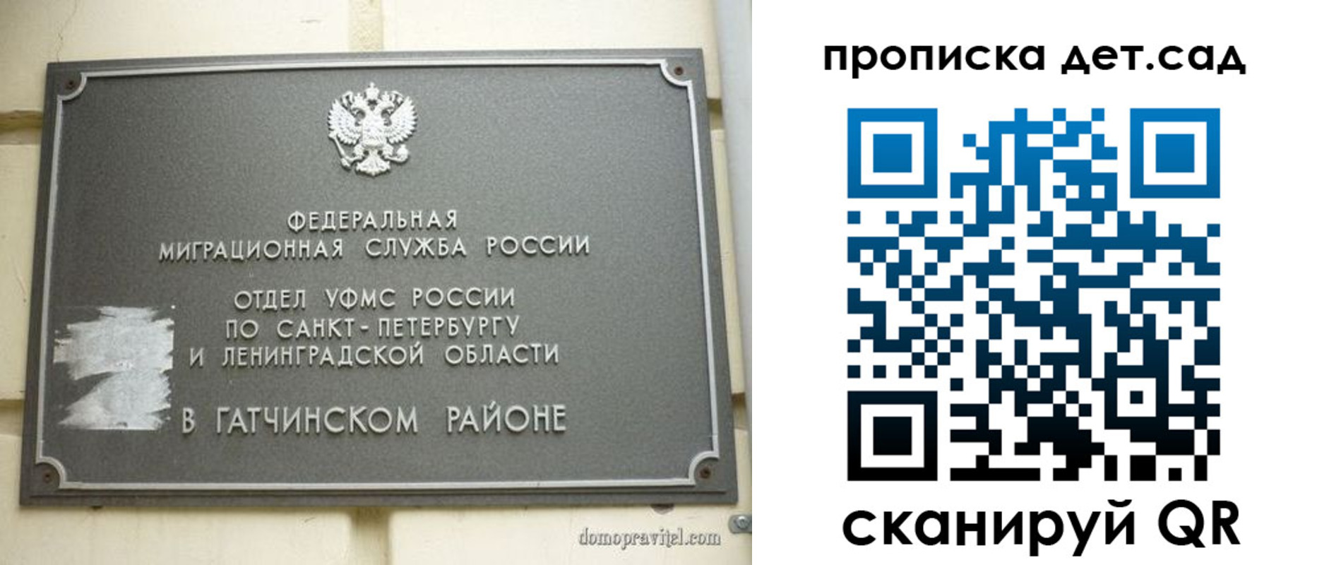 прописка гарантия в Иркутской области