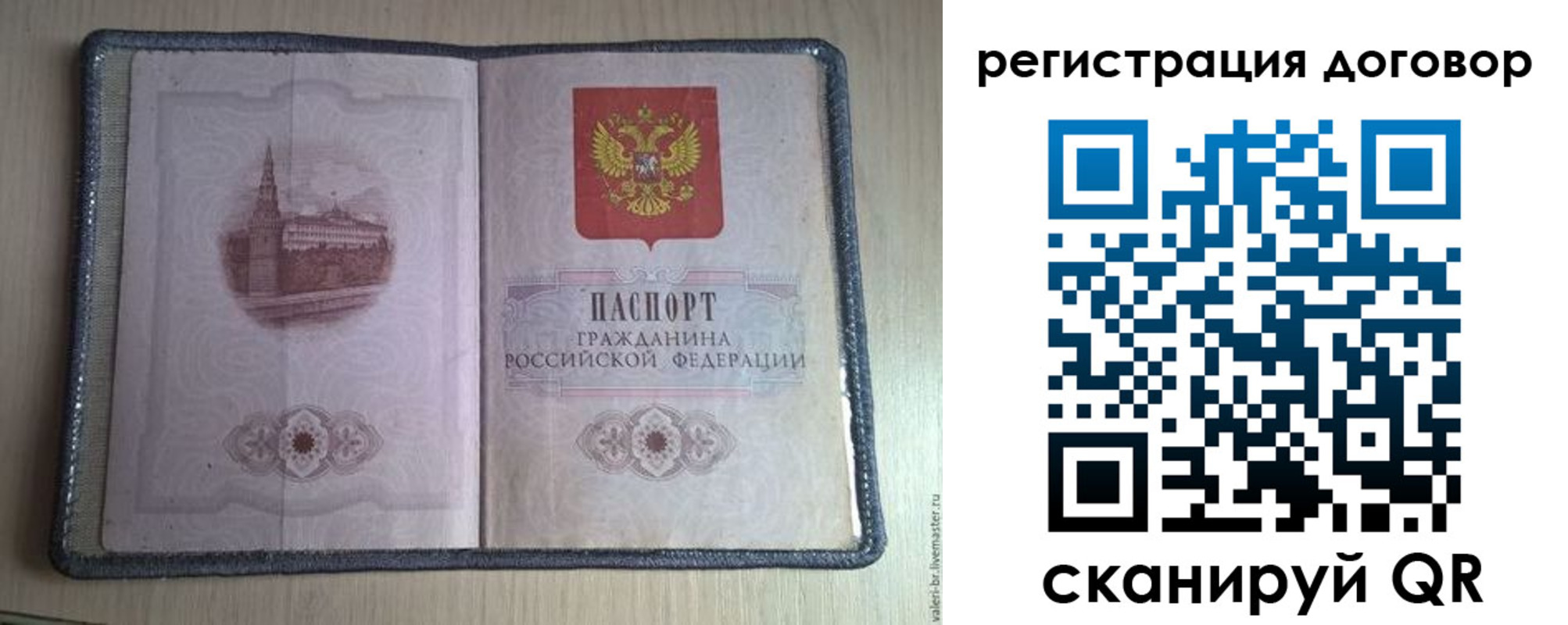 прописка ребенка в Иркутской области