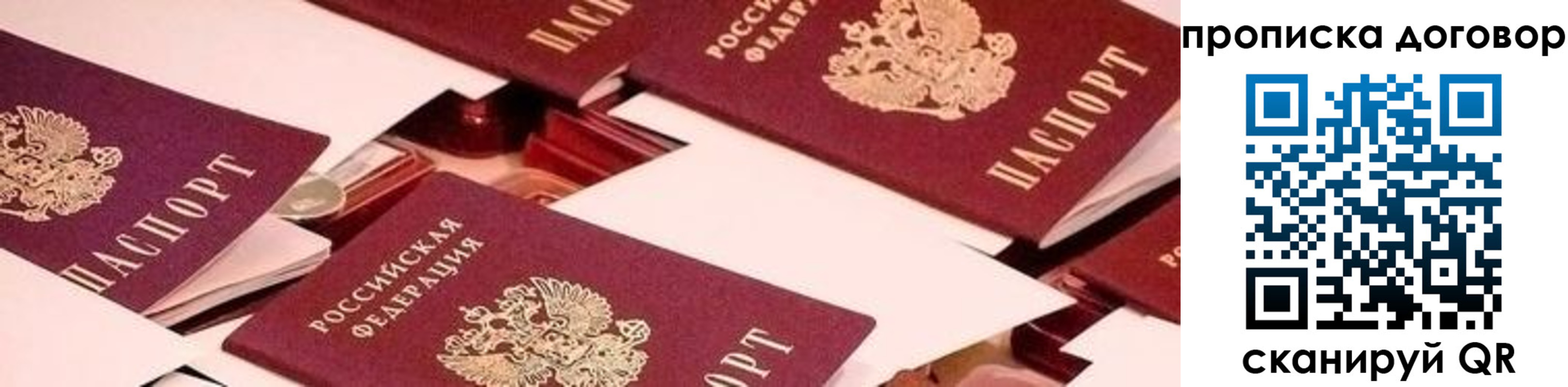 прописка для школы в Иркутской области