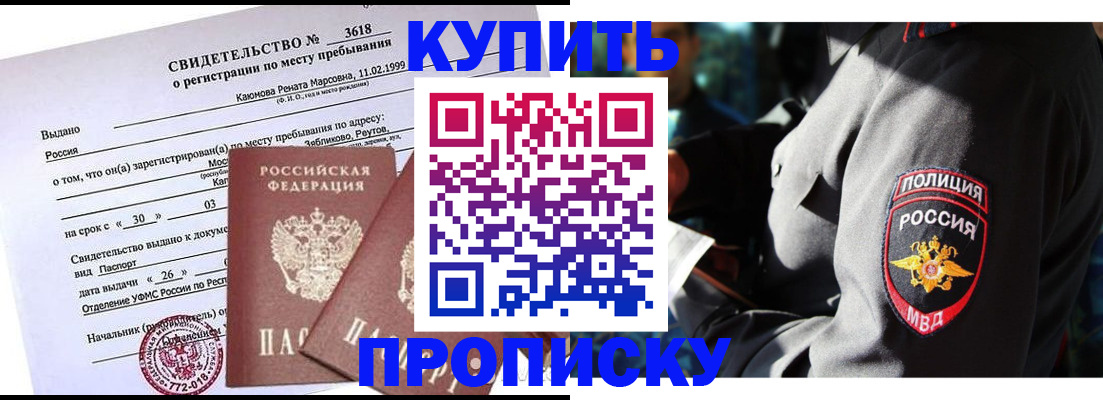 пропишу в квартире в Иркутской области