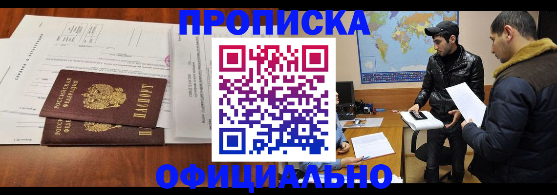 прописка для кредита в Иркутской области