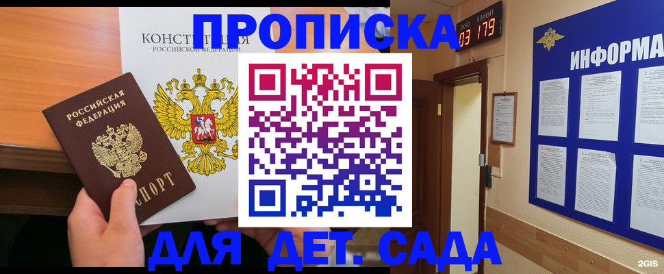 временная регистрация надежно в Иркутской области