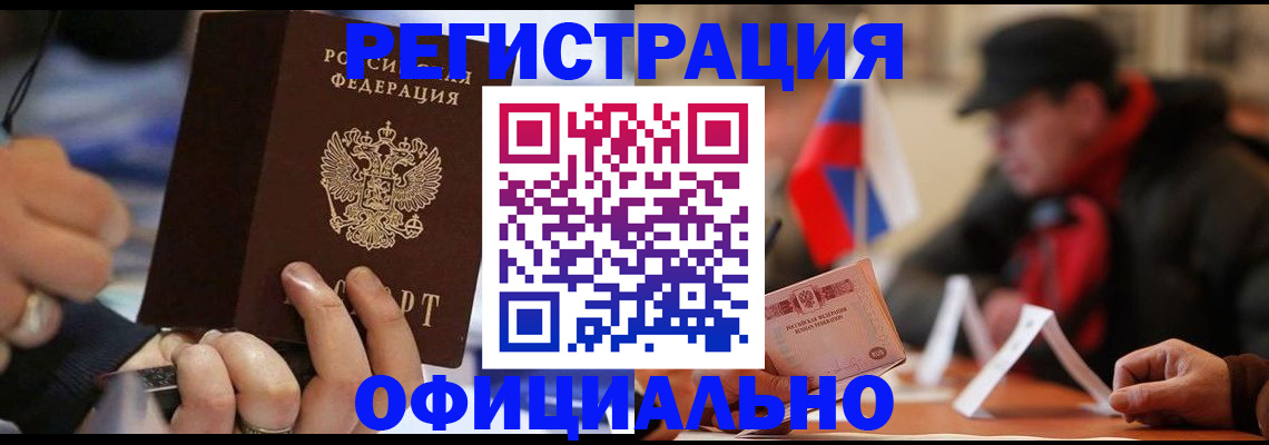 прописка паспорт в Иркутской области