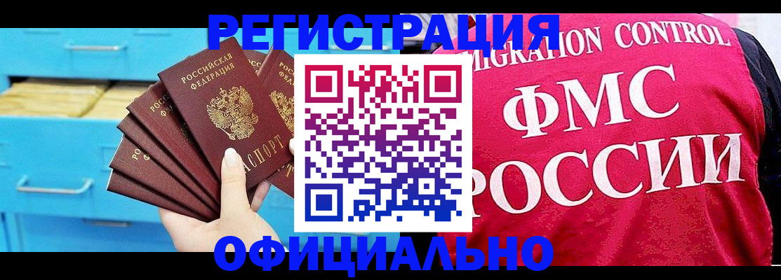 временная регистрация надежно в Иркутской области