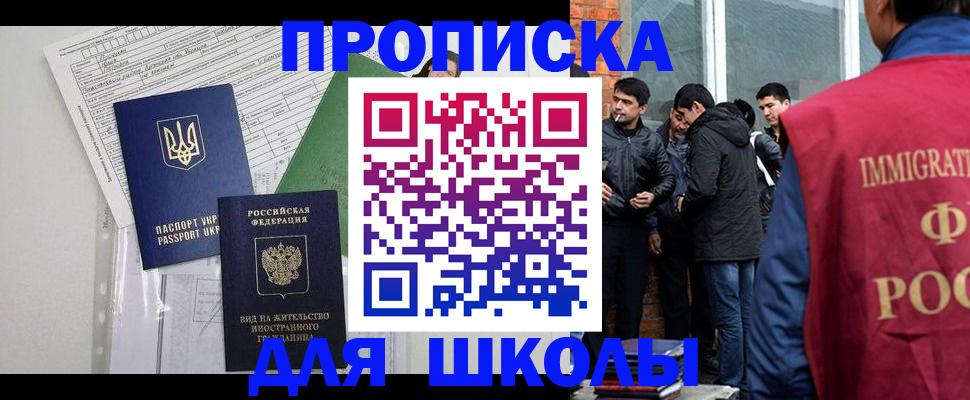 прописка штамп в Иркутской области