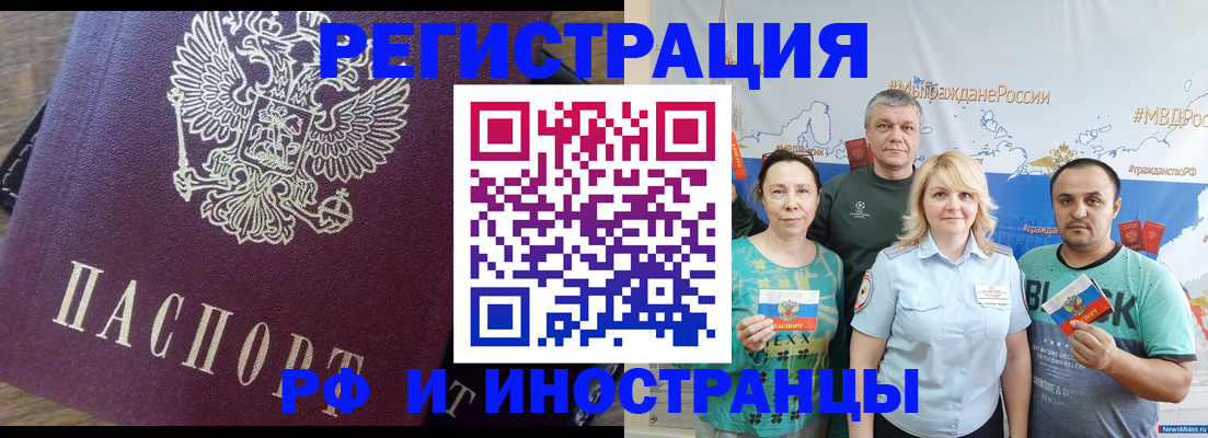 временная регистрация в квартире в Иркутской области