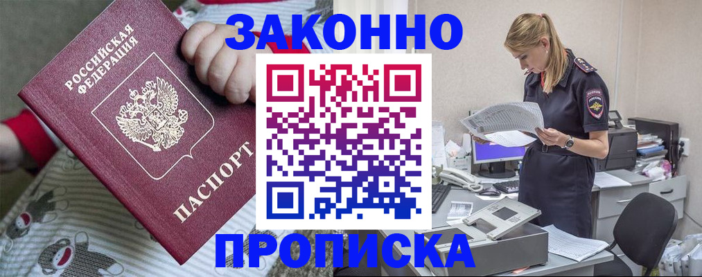 временная регистрация поиск в Иркутской области