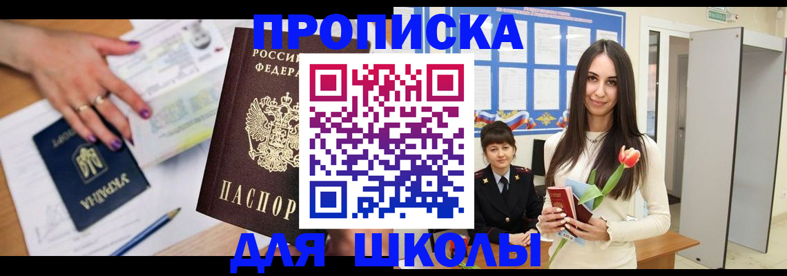 прописка в квартире в Иркутской области